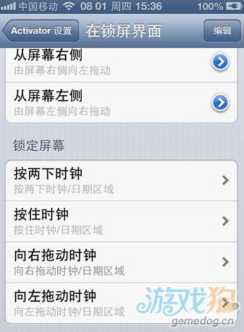 iPhone不用密碼鎖屏照樣鎖定 &nbsp