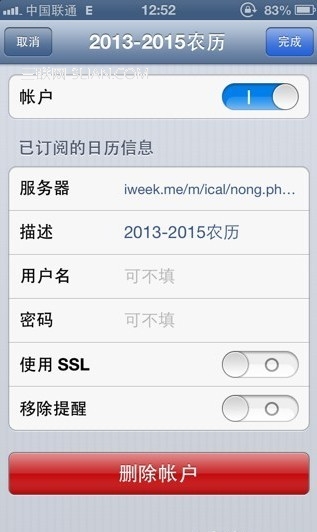iPhone5不越獄顯示農歷 &nbsp