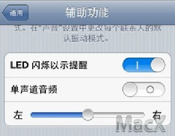 iPhone如何使用閃光燈當做來電提示 &nbsp
