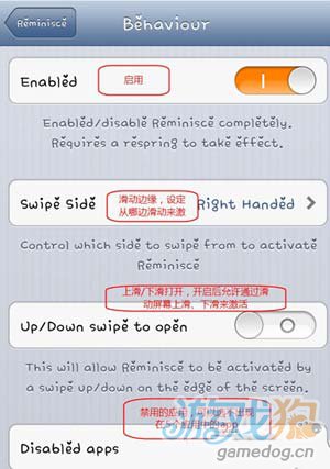 怎樣最快速度打開最近使用的應用5
