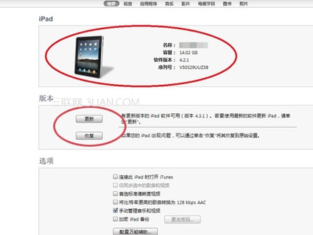 什麼是iphone恢復模式？ &nbsp