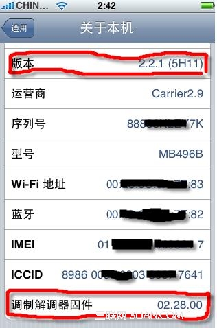 iphone什麼是基帶?如何查看基帶版本?  