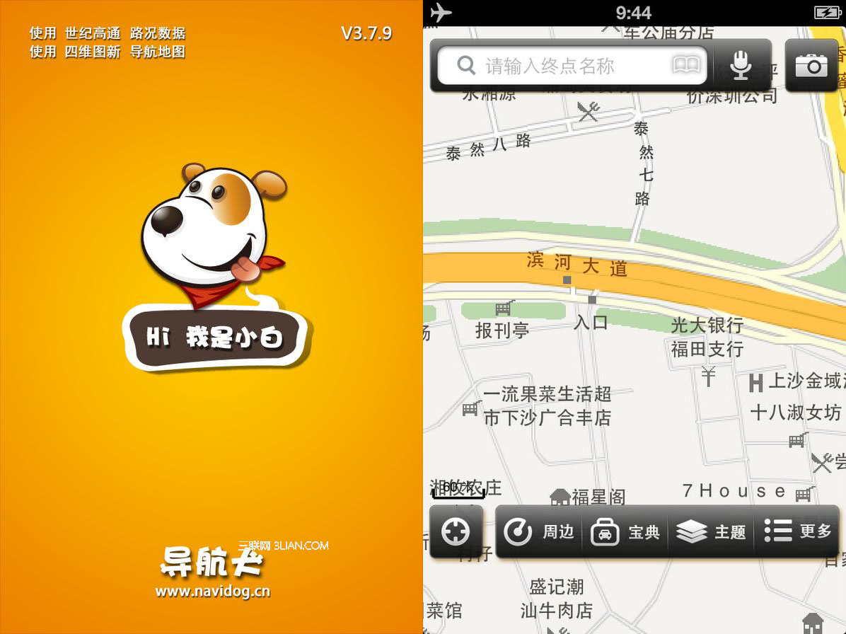 iOS6地圖應用軟件包安裝教程  &nbsp教程