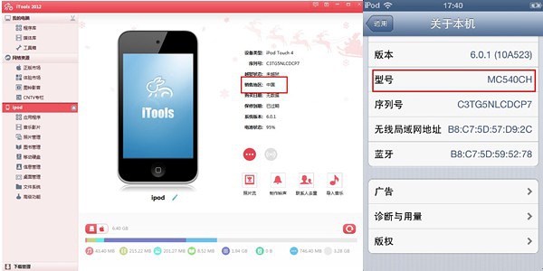 如何識別iPhone是否是行貨 &nbsp