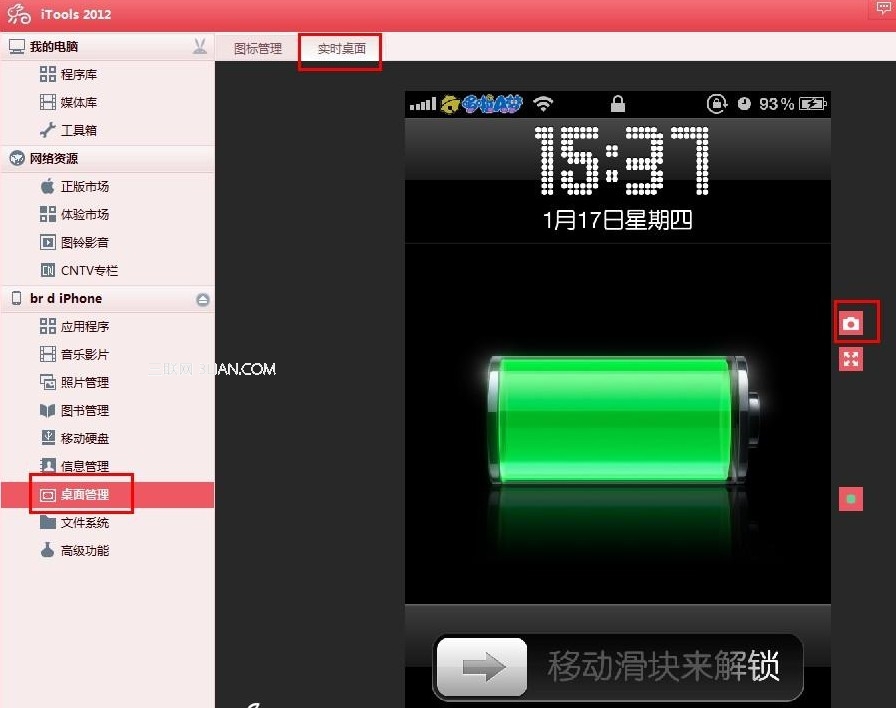 iPhone快捷鍵集合  教程
