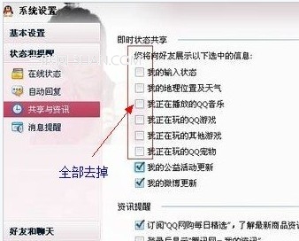 iPhoneQQ在線怎麼弄
