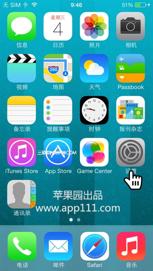 iOS7如何給通訊錄加密？ &nbsp