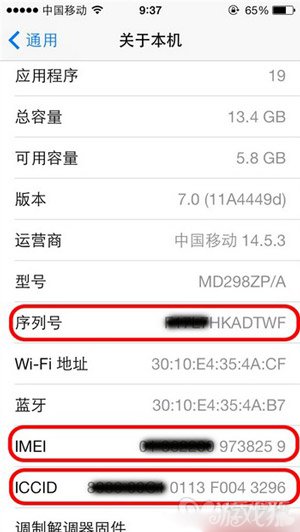 iOS7如何防盜Find My iPhone &nbsp