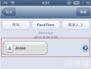 iOS新手教程:iPhone如何共享聯系人6