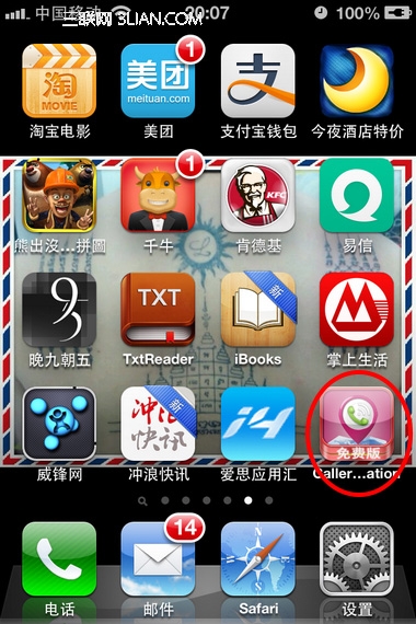 iphone手機怎麼設置來電黑名單(不越獄)  &nbsp