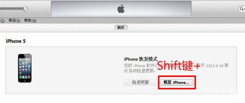 iOS7 GM降級至6.1.3/4詳細教程3