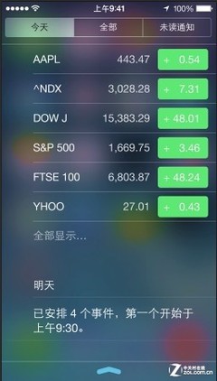 蘋果顛覆式唯美巨作 iOS 7正式版首測