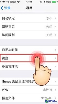 蘋果顛覆式唯美巨作 iOS 7正式版首測
