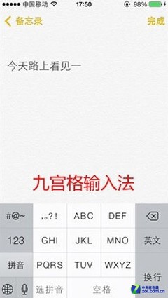 蘋果顛覆式唯美巨作 iOS 7正式版首測