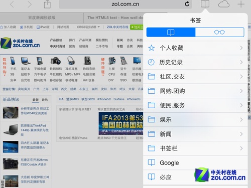 蘋果顛覆式唯美巨作 iOS 7正式版首測