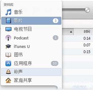 用iOS7鈴聲下載及同步上傳鈴聲 &nbsp