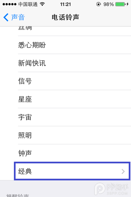 ios7如何設置鈴聲?ios7怎麼設置導入鈴聲方法分享