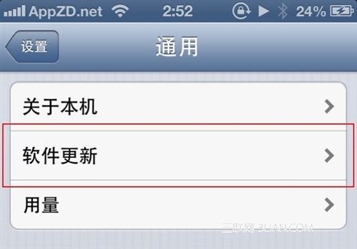 如何手動刪除iPhone或iPad設置中的軟件更新 &nbsp