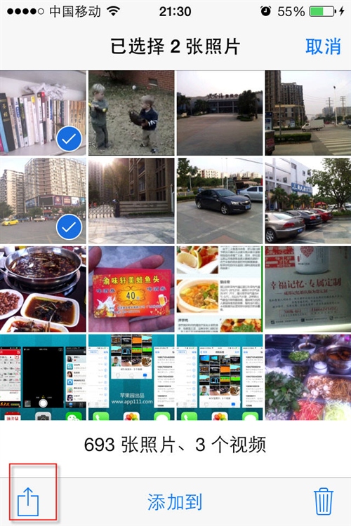 iOS7教程:了解和使用系統級別共享服務  