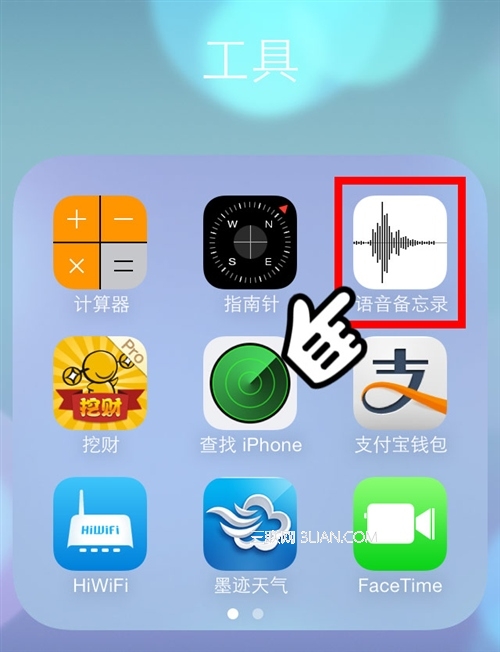 iOS7如何使用語音備忘錄 &nbsp