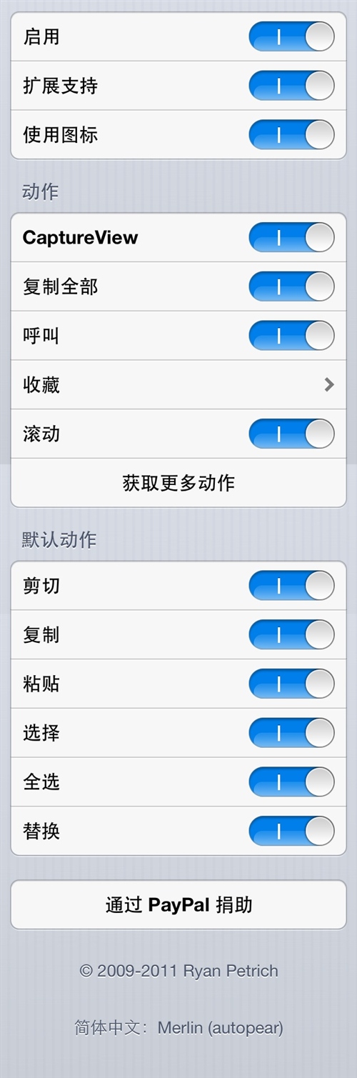 CaptureView：全界面滾動式完整截圖插件 &nbsp