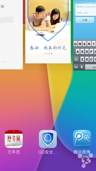 ios7關閉後台程序小技巧 &nbsp