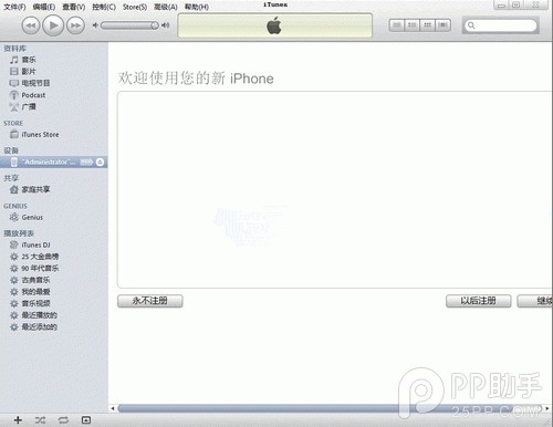 iPhone5s連接不上電腦怎麼辦 &nbsp