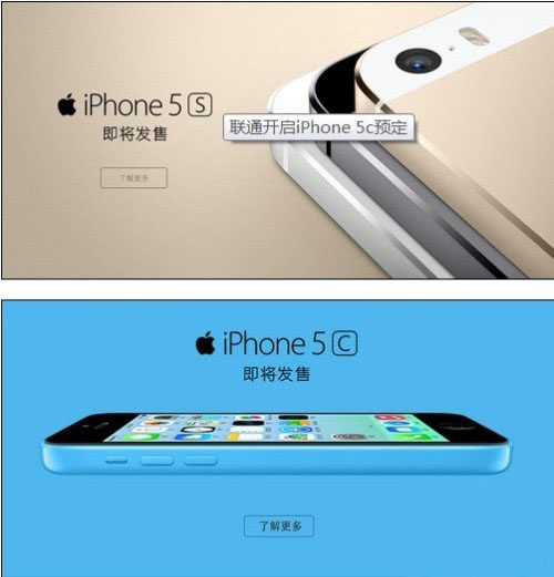 蘋果iPhone5S/5C聯通合約機套餐介紹  教程