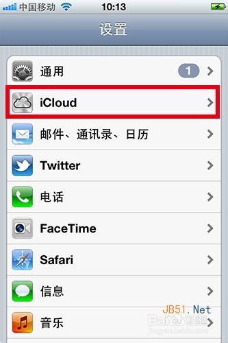 蘋果手機怎麼定位  教程
