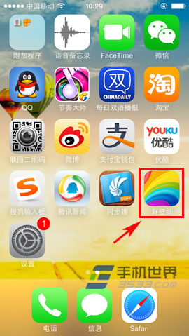 iphone5c壁紙怎麼更換 &nbsp