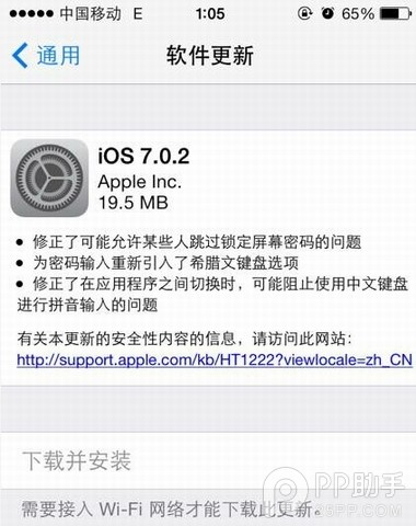 ios7.0.2正式版bug是什麼？&nbsp