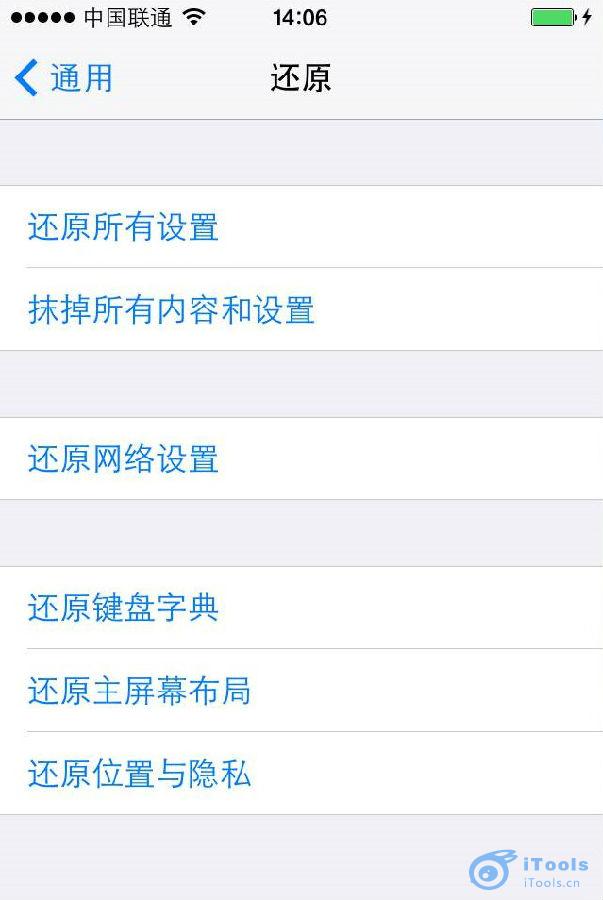 iTools技巧：iOS 7上WiFi連接不穩定解決方法   &nbsp教程