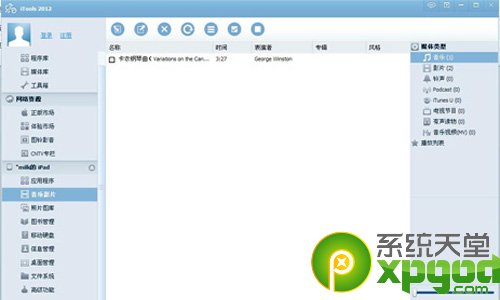 itools是什麼?怎麼用?
