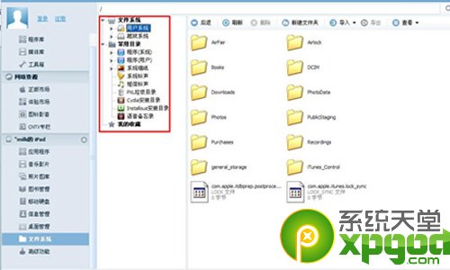 itools是什麼?怎麼用?
