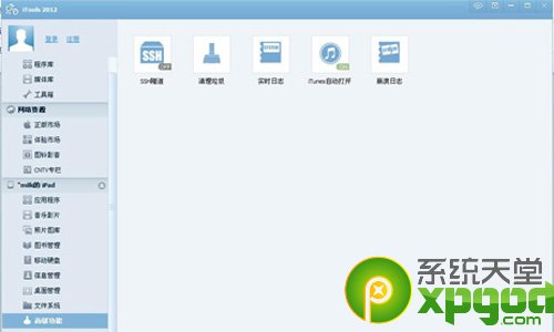 itools是什麼?怎麼用?