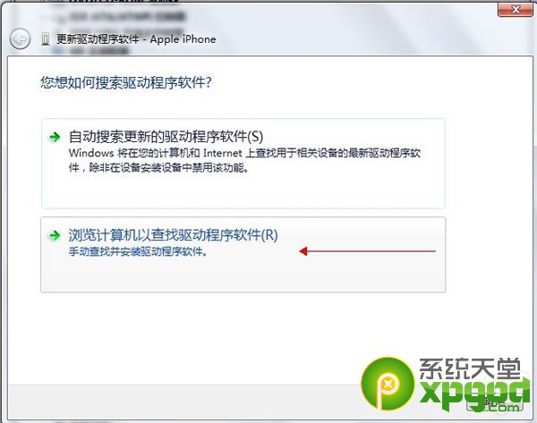 itunes11.1無法識別ios7怎麼辦