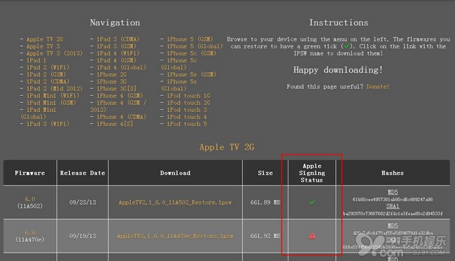 怎麼查看iOS設備固件驗證是否已經關閉 &nbsp