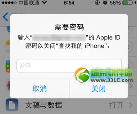 ios7 activation lock怎麼用?activation lock功能開啟及使用教程2