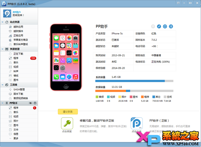 iPhone iPad iTouch 備份 iOS7 SHSH教程  