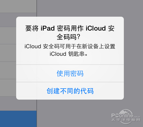 iCloud鑰匙串是什麼?