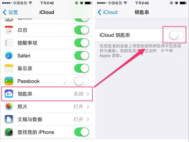 iCloud鑰匙串怎麼用？&nbsp