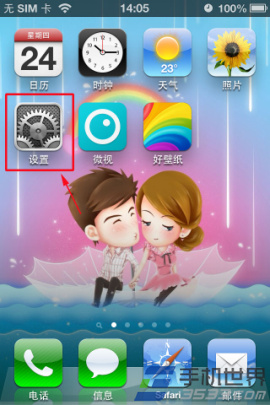 蘋果iPhone怎麼設置推送? &nbsp