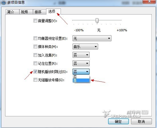 iphone如何跳過不想隨機播放曲目  教程