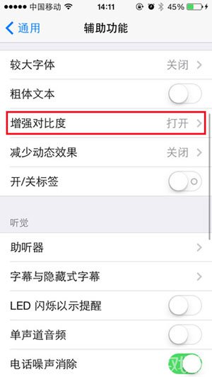 iOS設備玩天天酷跑等游戲會卡怎麼辦 &nbsp