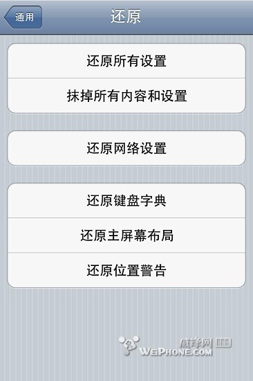 抹掉iPhone上的所有數據和設置詳細步驟教程  教程