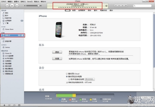 蘋果不越獄怎麼導入音樂視頻  教程
