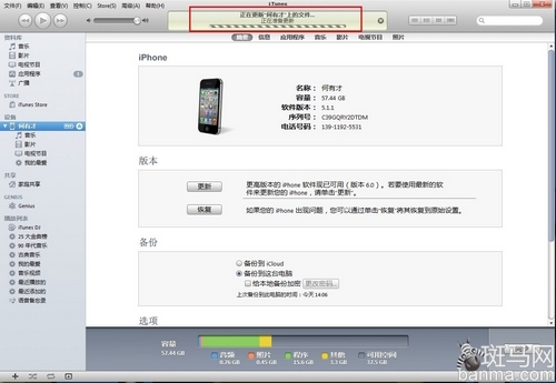 新手教程:未越獄如何導入音樂視頻