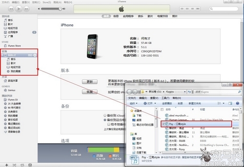 新手教程:未越獄如何導入音樂視頻