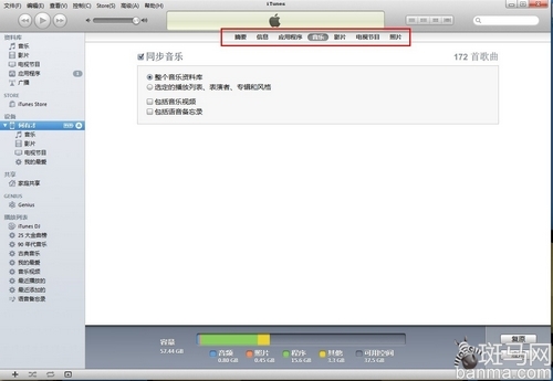 新手教程:未越獄如何導入音樂視頻