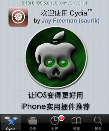 iPhone實用插件推薦  教程